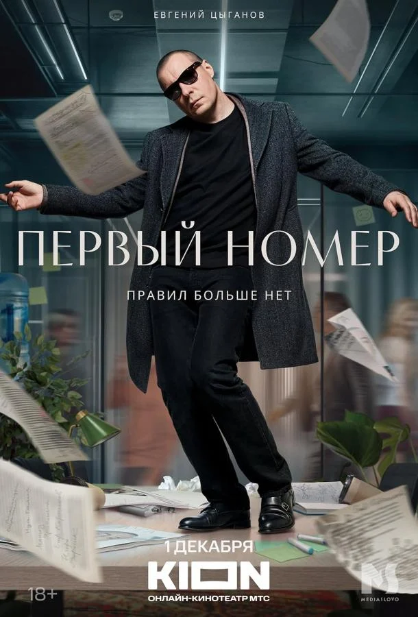 Постер к фильму